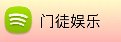 门徒娱乐 logo